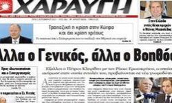 Resmi Araçlar Zarar Gördü