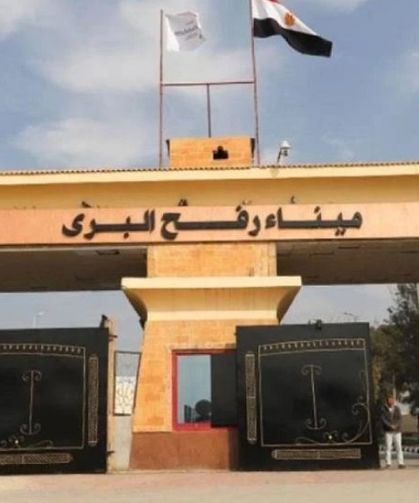 Refah Sınır Kapısı'nda sınırlı açılma