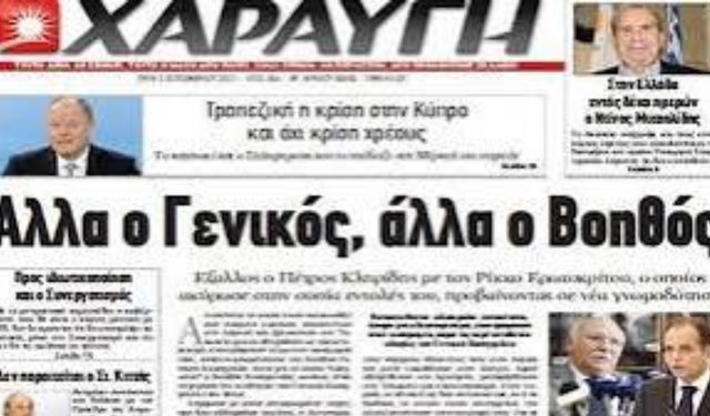 Resmi Araçlar Zarar Gördü